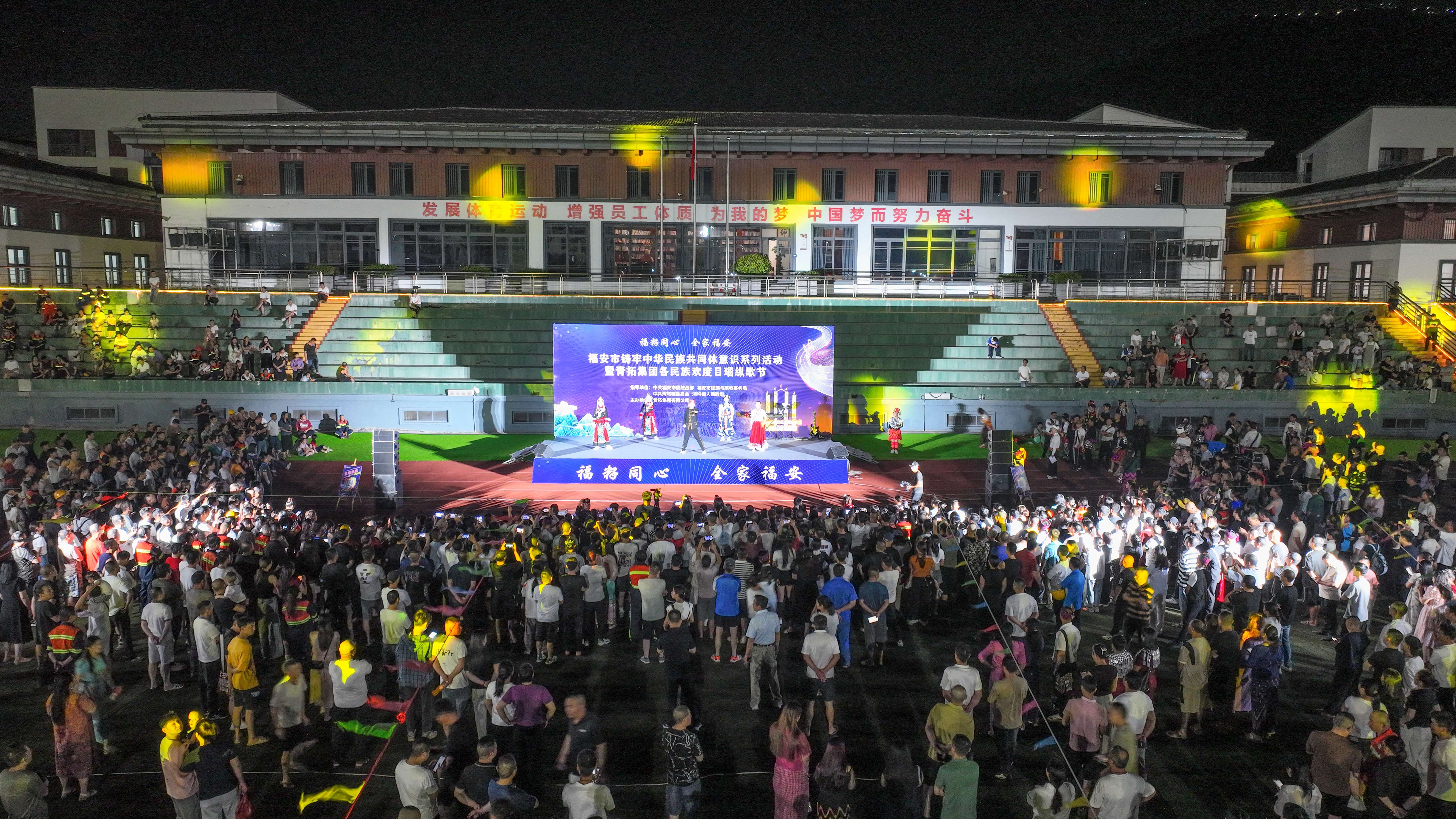 福籽同心 全家福安丨福安市铸牢中华民族配合体意识系列活动暨w88win优德集团各民族欢度目瑙纵歌节圆满举行